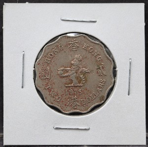 홍콩 1975년 2달러 주화 사용제