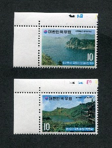 한국 1972년 국립공원 시리즈 우표 1집 2종 세트 (한라산, 한려해상)