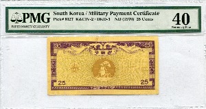 주월 한국군 (월남 베트남) 구매권 4차 25센트 PMG 40등급
