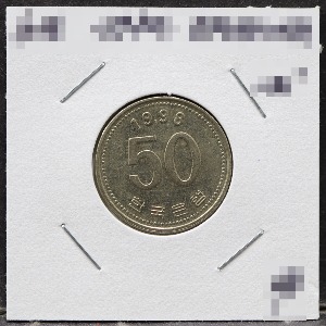 한국 1998년 50원 (오십원) 180도 회전 로테이트 에러 극미품