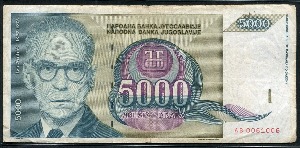 유고슬라비아 1992년 5000디나르 미품