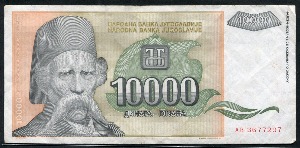 유고슬라비아 1993년 10000디나르 극미품 : 1,500