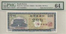 한국은행 500원 영제 오백원 GA기호 흑색 인쇄 지폐 (흑색지) PMG 64등급 