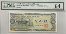 한국은행 나 50원 오십원 팔각정 판번호 6번 PMG 64등급