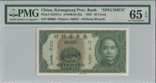 중국 1935년 Kwangtung 광동(광둥)은행 20센트 견양권 PMG 65등급