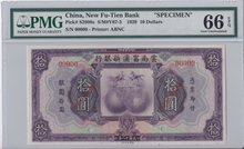 중국 1929년 부진은행 10달러 견양권 PMG 66등급