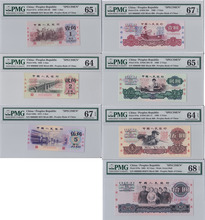 중국 1960~1965년 3판 오리지날 견양권 7종 세트 PMG 64~68등급