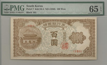 한국은행 100원 광화문 백원 판번호 101번 PMG 65등급 