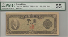 한국은행 신 1,000원 좌이박 천원권 4285년 판번호 14번 PMG 55등급 