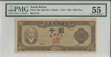 한국은행 신 1,000원 좌이박 천원권 4285년 판번호 30번 PMG 55등급 