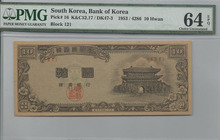 한국은행 신 10환 십환 남대문 황색지 판번호 121번 PMG 64등급