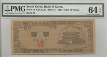 한국은행 신 10환 십환 남대문 황색지 판번호 28번 PMG 64등급