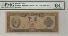 한국은행 신 1,000원 좌이박 천원권 4286년 판번호 55번 PMG 64등급 