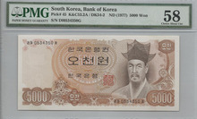 한국은행 나 5,000원 2차 오천원권 PMG 58등급 