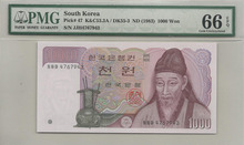한국은행 나 1000원 2차 천원권 양성기호 차차아 PMG 66등급
