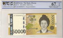 한국은행 가 50,000원 1차 오만원권 레이더 (0668660) PCGS 67등급 