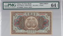 중국 1921년 부진은행 1달러 견양권 PMG 64등급