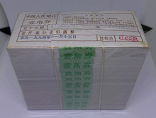 중국 1980년 (1994년 발행) 청색 띠지 1각 1000장 관봉