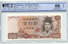 한국은행 나 5,000원 2차 오천원권 PCGS 66등급