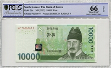 한국은행 바 10,000원 6차 만원권 레이더 (7009007) PCGS 67등급 
