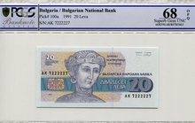 불가리아 1991년 20레바 레이더 (7222227) PCGS 68등급