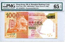 홍콩 2010년 1000 달러 PMG 65등급
