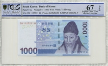 한국은행 다 1,000원 3차 천원권 레이더 (1127211) PCGS 67등급