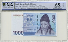 한국은행 다 1,000원 3차 천원권 어센딩 레이더 (2345432) PCGS 65등급