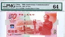 중국 1999년 50위안 건국 50주년 기념 지폐 PMG 64등급