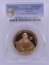 러시아 1991년 주성립 500주년 4차 100루블 금화 PCGS 69등급