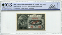 중국 1922년 광동은행 20 Cents 견양권 PCGS 63등급 