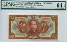 중국 1923년 중앙은행 5위안 견양권 PMG 64등급 