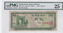 한국은행 100원 영제 백원 FK기호 바이너리 (77755555) PMG 25등급