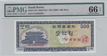 한국은행 500원 영제 오백원 GA기호 PMG 66등급