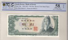 한국은행 세종 100원 백원 - 생일지폐 (2014년 6월 26일) PCGS 58등급 