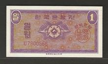 한국은행 1원 영제 일원 U 기호 지폐 미사용