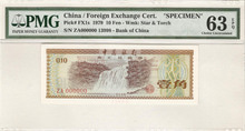중국 1979년 10푼 외국 태환권 견양권 PMG 63등급