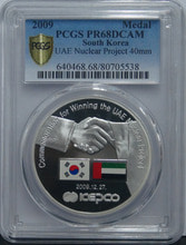 한국조폐공사 2009년 한국전력 UAE 원전수주 기념 1oz 은메달 PCGS 68등급