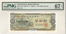 한국은행 나 50원 오십원 팔각정 판번호 18번 PMG 67등급