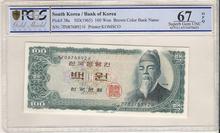 한국은행 세종 100원 백원 밤색지 70포인트 PCGS 67등급
