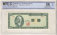 한국은행 신 100환 백색지 백환 4288년 판번호 45번 PCGS 58등급