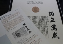 한국조폐공사 광복 70주년 기념 - 김구 요판화 &amp; 메달 세트