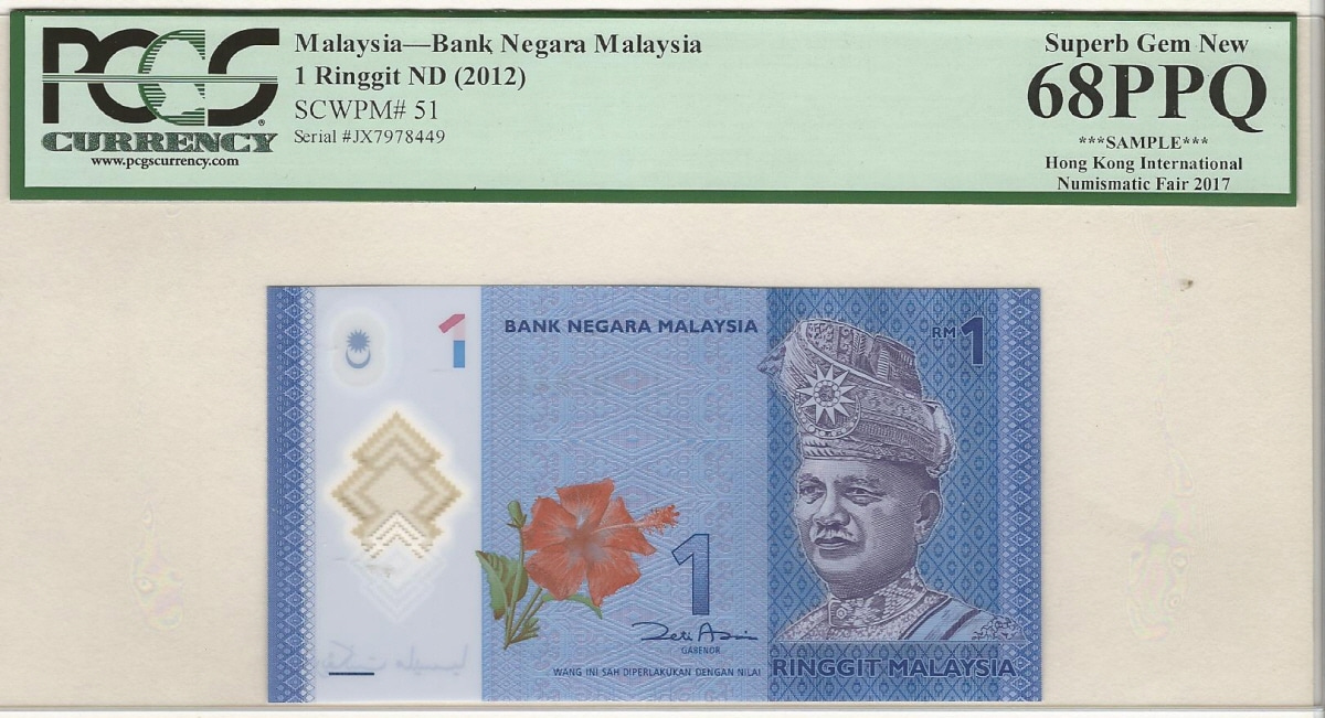 말레이시아 2012년 1링깃 PCGS 68등급 - (홍콩 2017년 화폐 박람회 증정용)