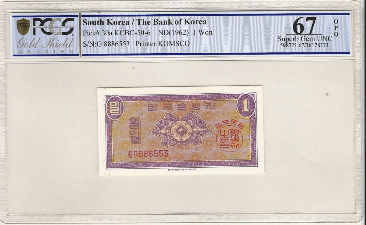 한국은행 1원 영제 일원 888포인트 G기호 PCGS 67등급