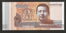 캄보디아 2014년 100리엘 지폐 미사용