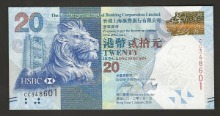 홍콩 2010년 HSBC 발행 20 달러 (HKD) 준미사용