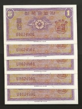 한국은행 1원 영제 일원 U 기호 지폐 미사용 5연번 (연속번호 5매) 미사용