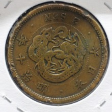 일본 1877년 (명치 10년) 2전 미품~보품