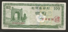 한국은행 100원 영제 백원 FE기호 미품