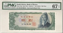 한국은행 세종 100원 백원 81포인트 PMG 67등급